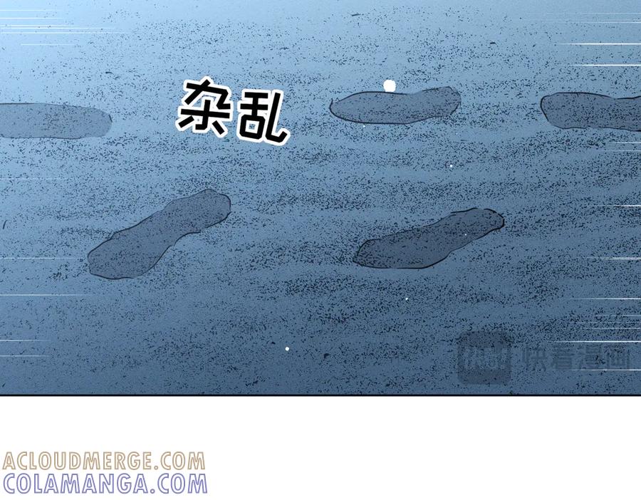 《野人驯养指南》第7话：失踪的李图南？！ 第9页