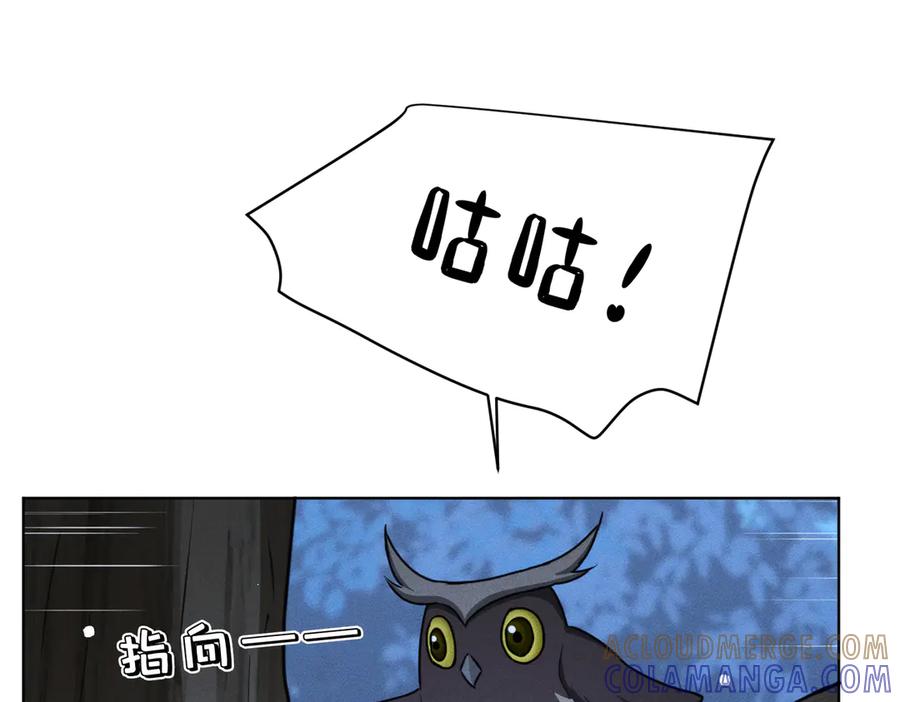 《野人驯养指南》第7话：失踪的李图南？！ 第5页