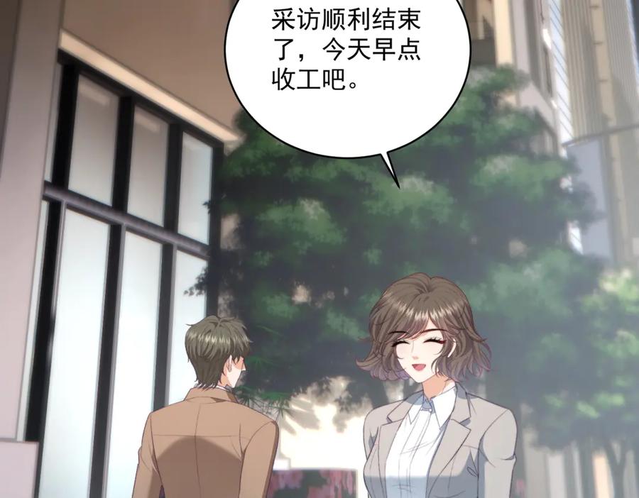 《会长的伪萌女友》第14话 危险降临 第90页