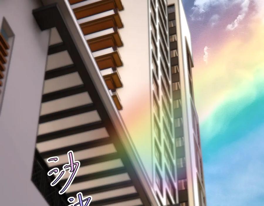 《会长的伪萌女友》第14话 危险降临 第88页