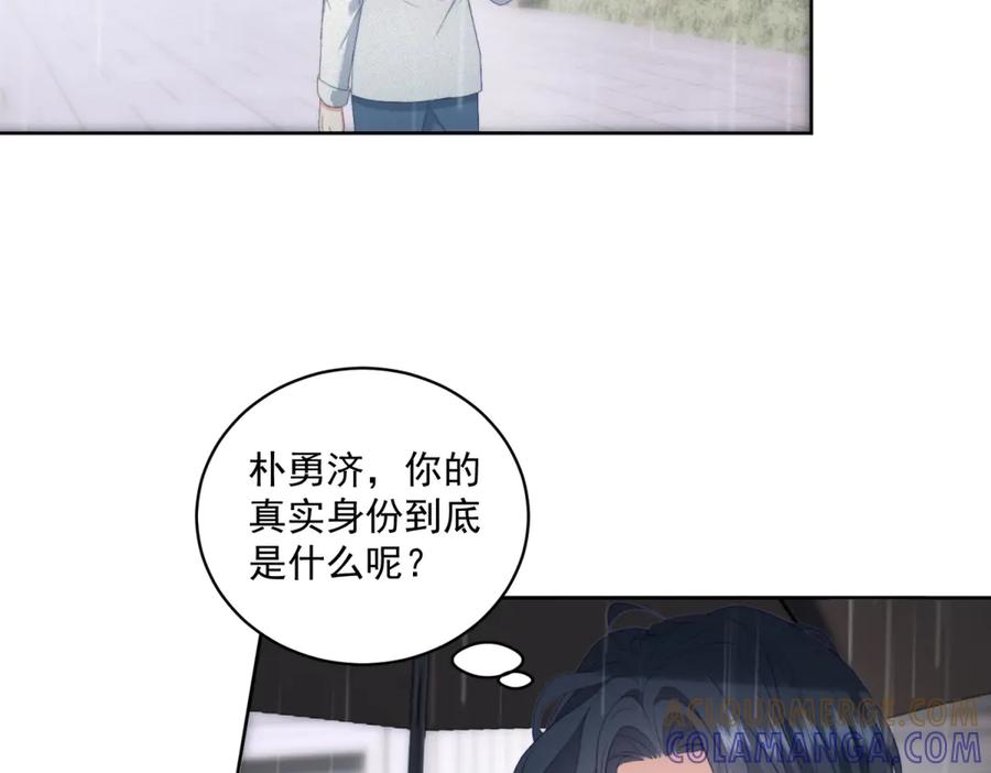 《会长的伪萌女友》第14话 危险降临 第85页