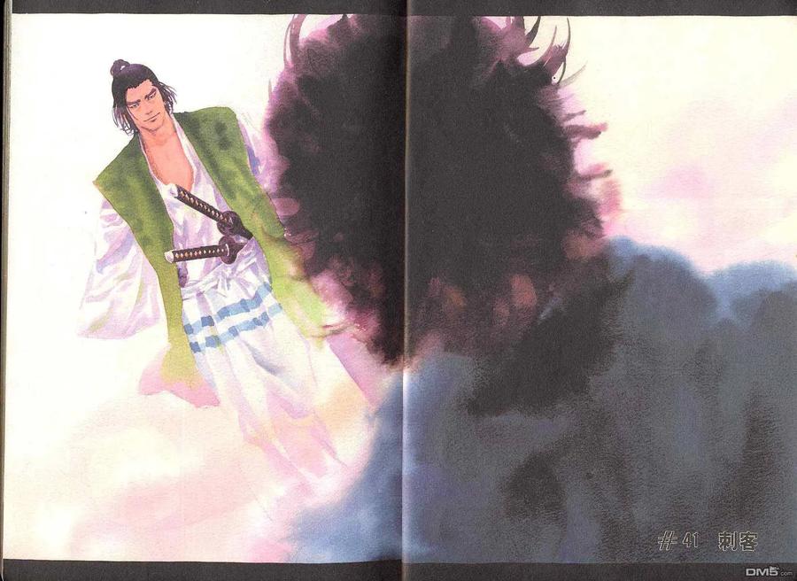 浪客行 - 第5卷 - 第4张图