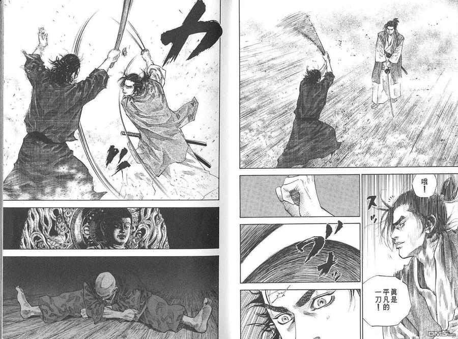 浪客行 - 第5卷 - 第8张图