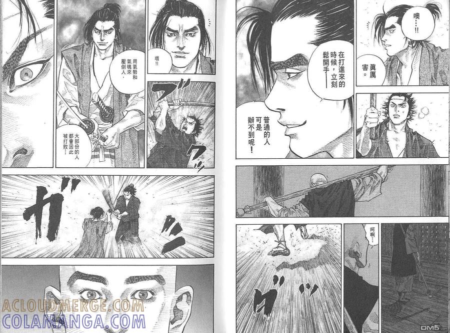 浪客行 - 第5卷 - 第9张图