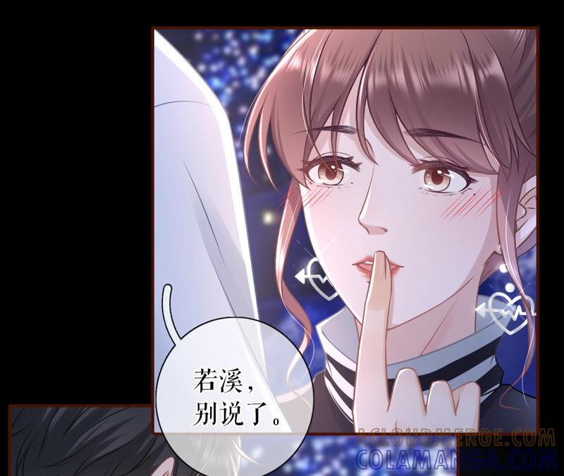 《女票芳龄30十》约会 第61页