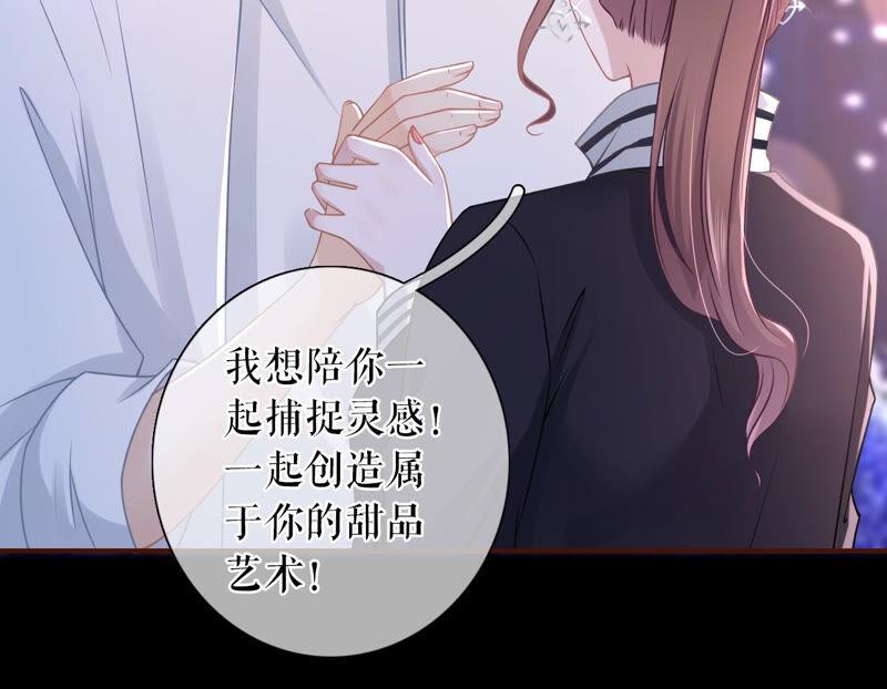 《女票芳龄30十》约会 第60页
