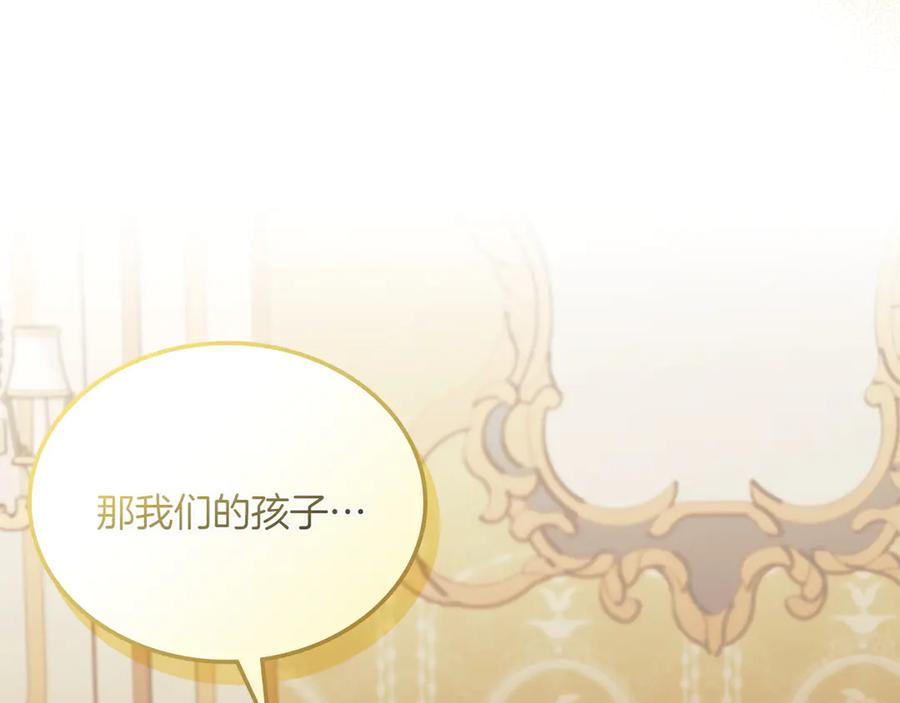 月光图书馆 - 第83话 最后一次见面 - 第51张图