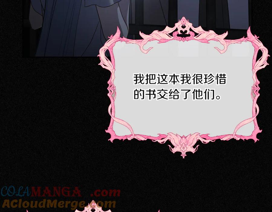 月光图书馆 - 第83话 最后一次见面 - 第117张图