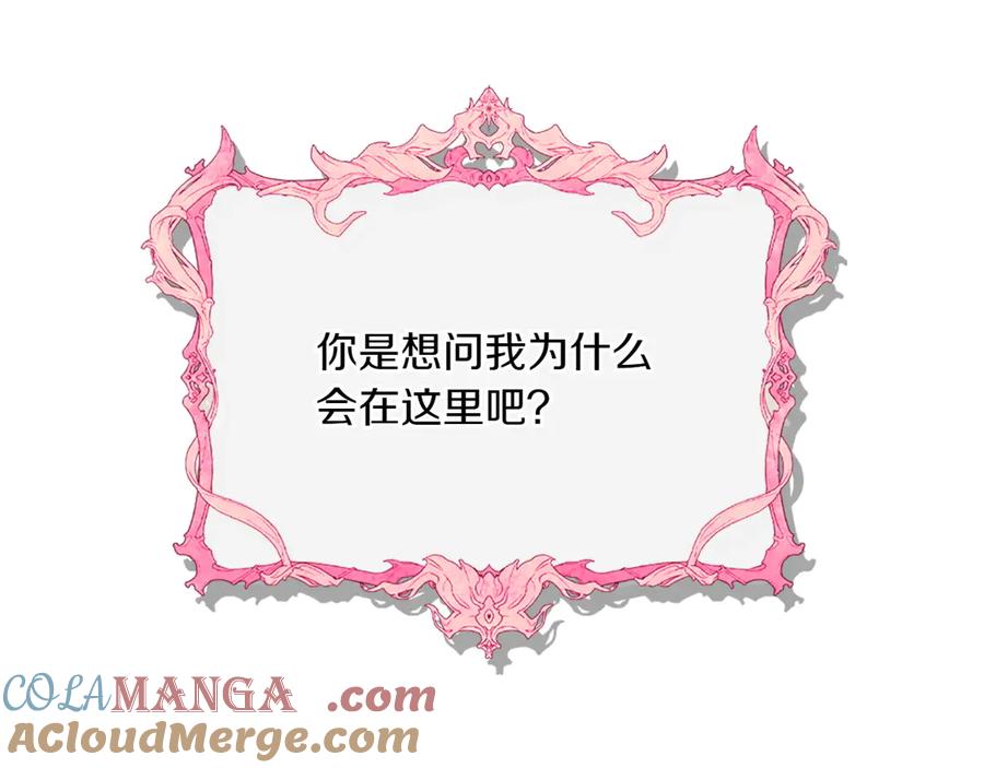 月光图书馆 - 第83话 最后一次见面 - 第113张图