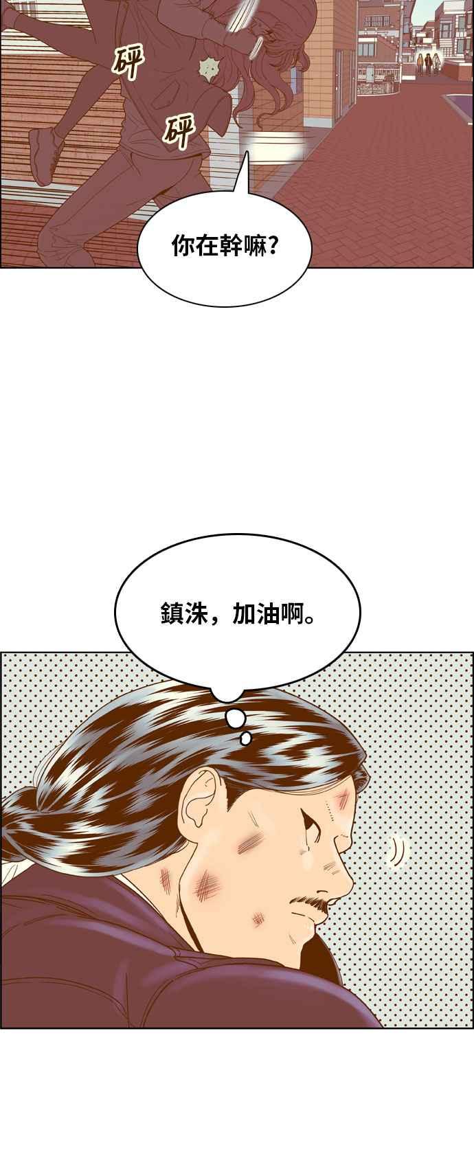 《我的保镳女友》[第168话] 决战之日 6 第18页