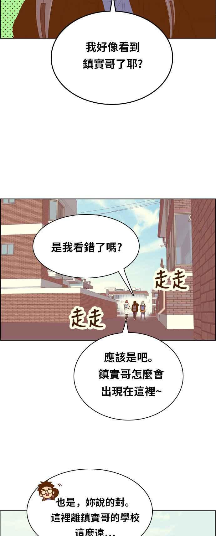 《我的保镳女友》[第168话] 决战之日 6 第20页