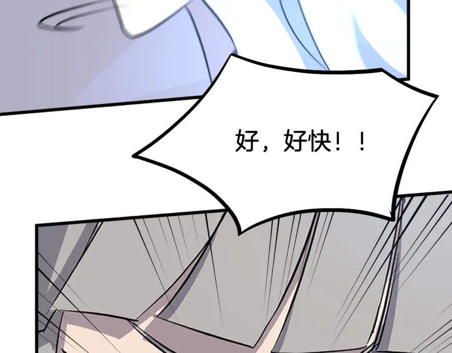 《重生不死尊》第195话 胜负已分 第67页