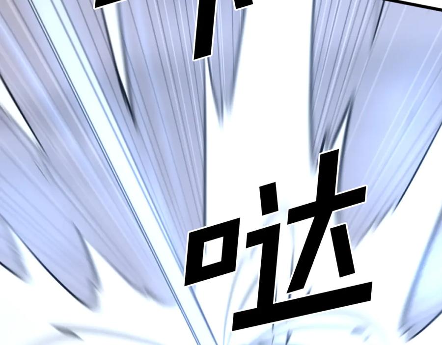《重生不死尊》第195话 胜负已分 第63页