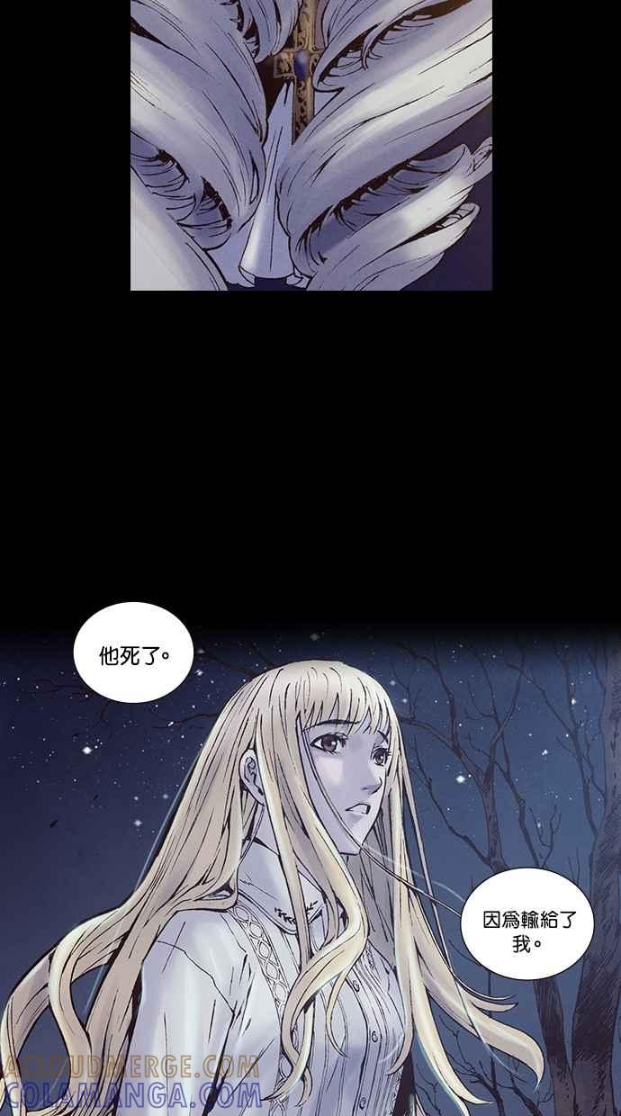 《新暗行御史》第218话 第43页