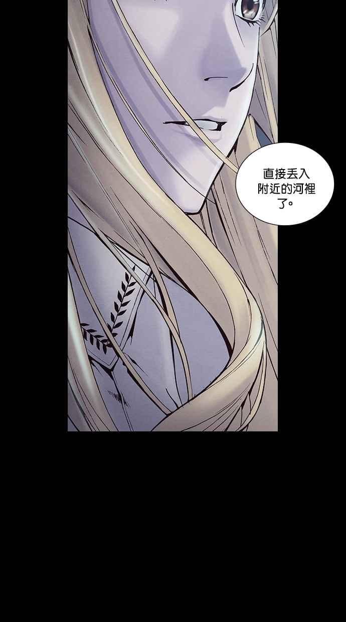 《新暗行御史》第218话 第45页