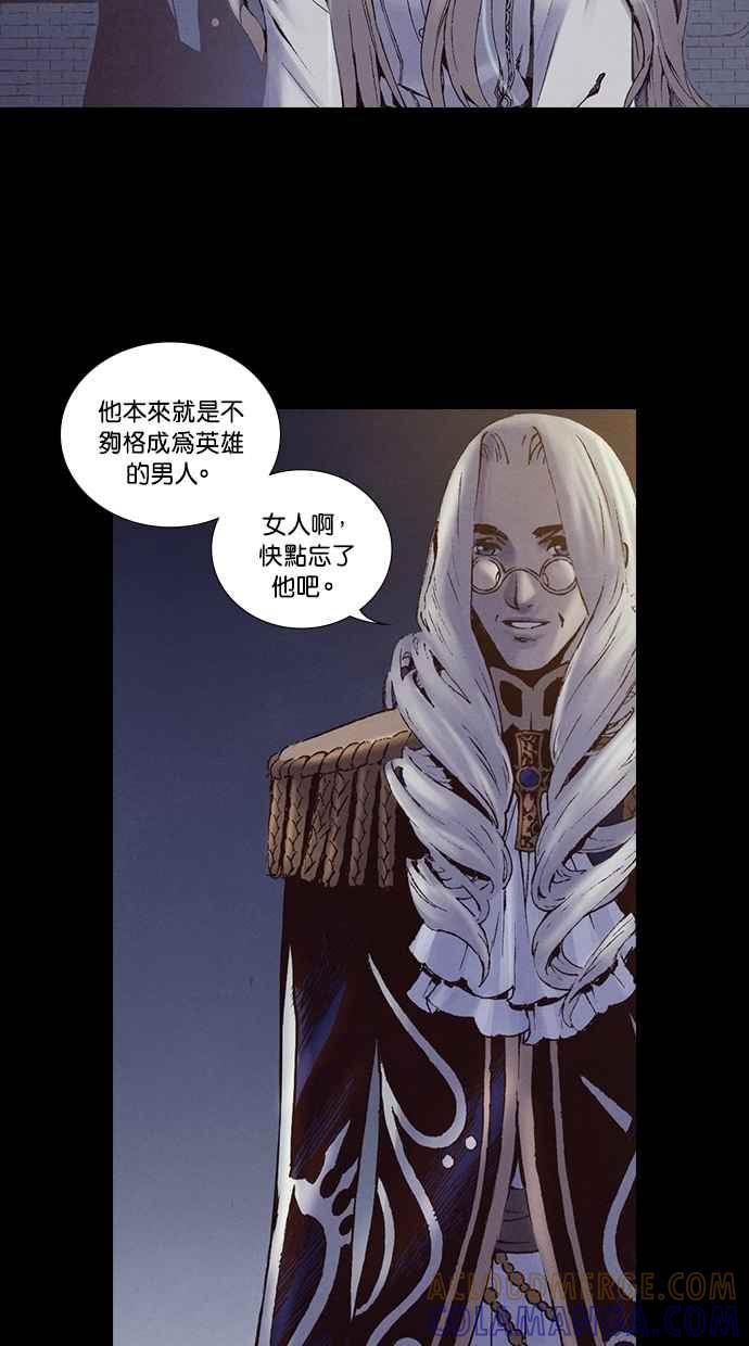 《新暗行御史》第218话 第40页