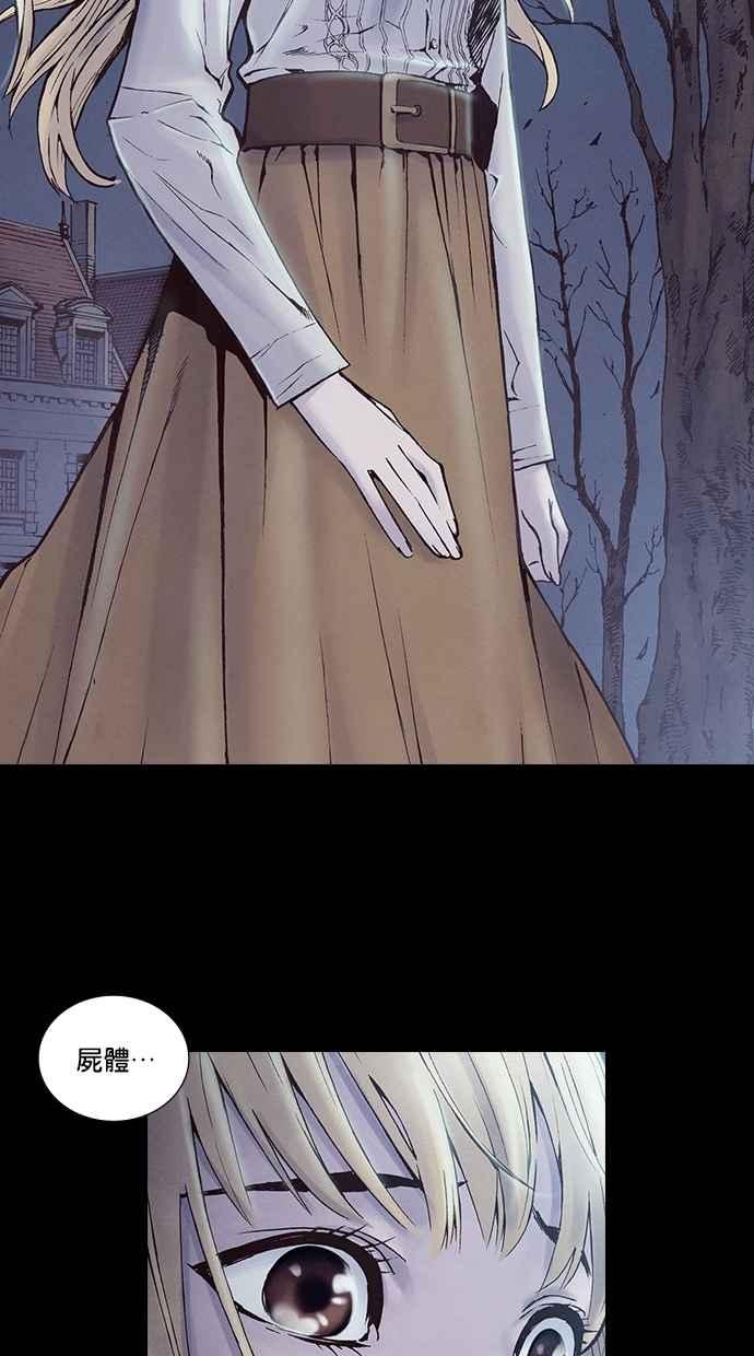 《新暗行御史》第218话 第44页