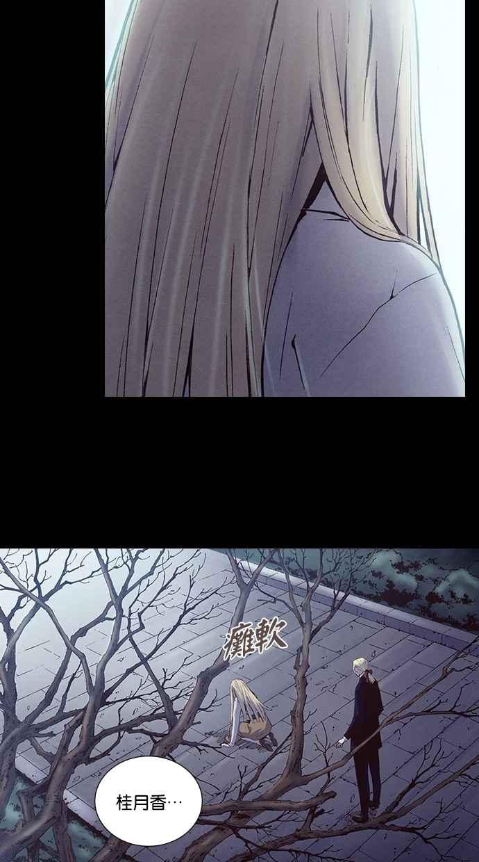 《新暗行御史》第218话 第48页