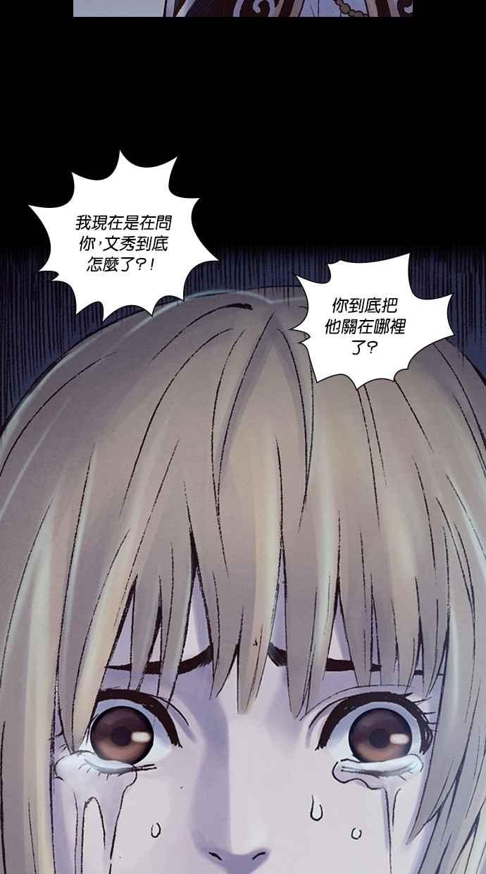 《新暗行御史》第218话 第41页