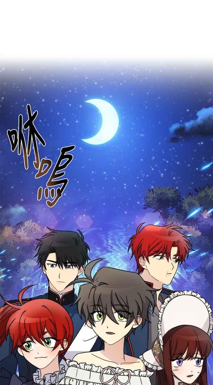 《皇太子妃101》第27话 第41页