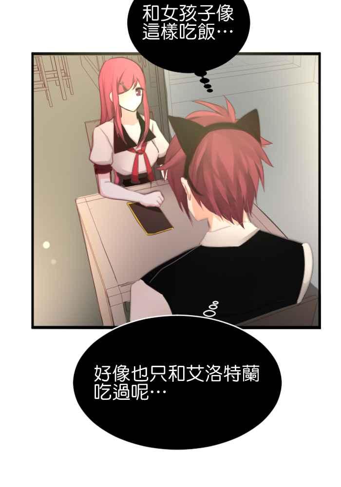 《倾恋的蜜封罐》026-- 命运 第12页
