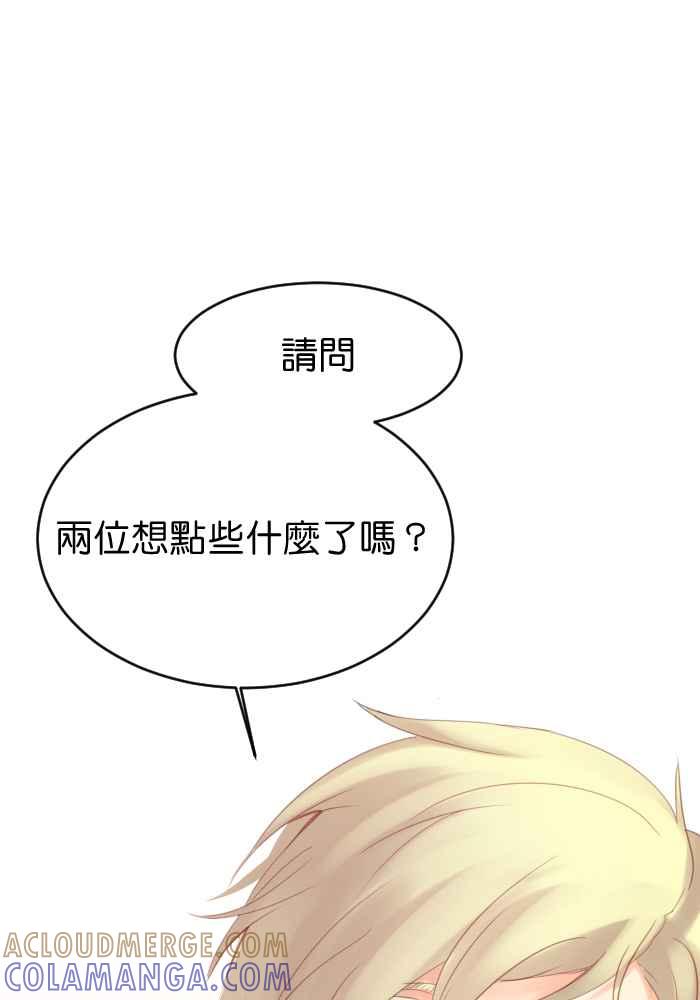 《倾恋的蜜封罐》026-- 命运 第13页