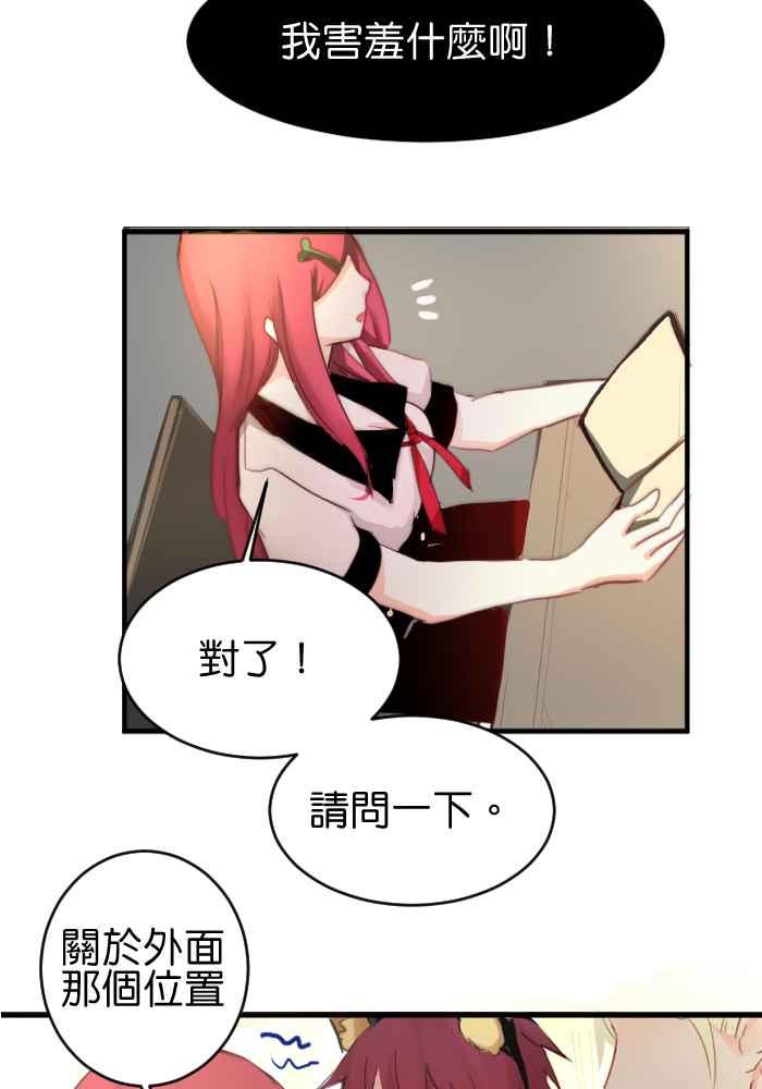 《倾恋的蜜封罐》026-- 命运 第16页