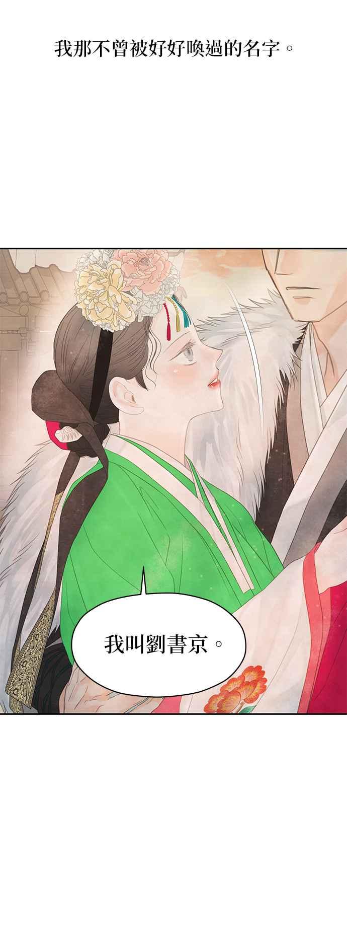 与王夜行 第47话 第75页