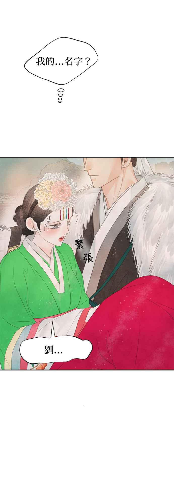 与王夜行 第47话 第74页