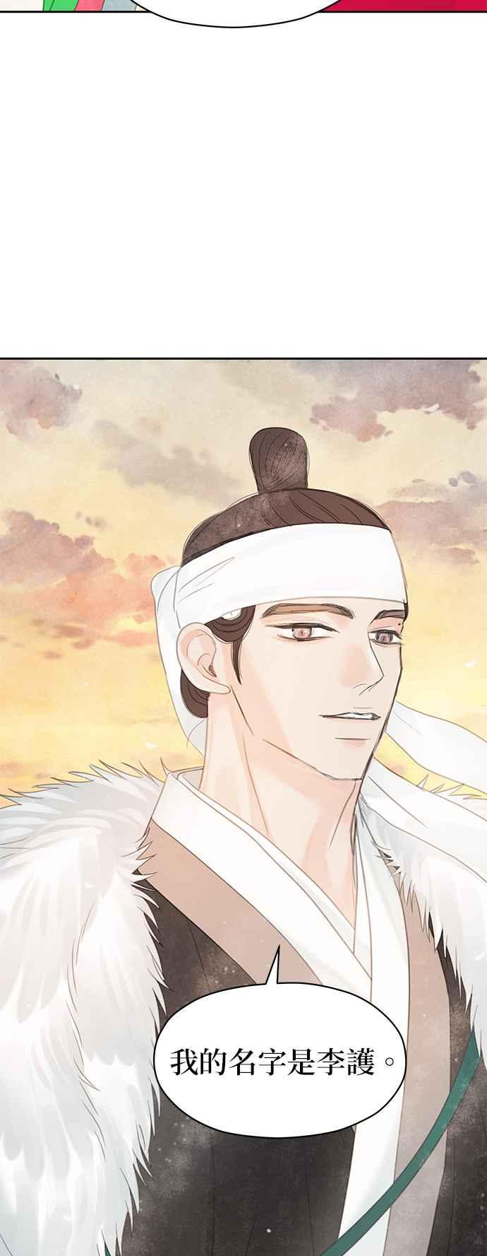 与王夜行 第47话 第78页