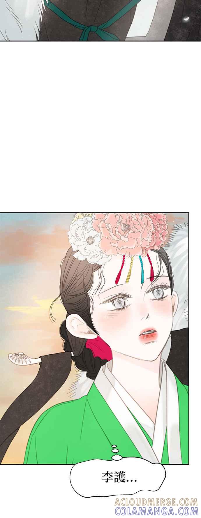 与王夜行 第47话 第79页