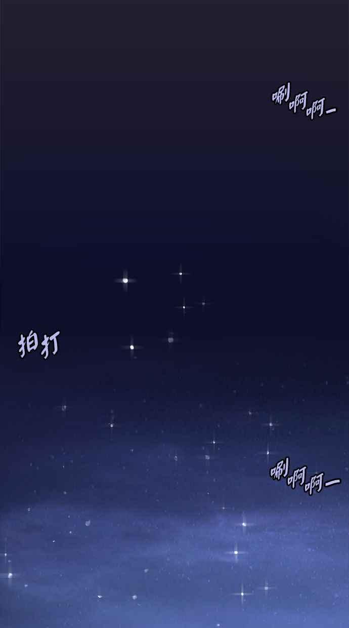 隐密的缪思 第53话 投影 第96页