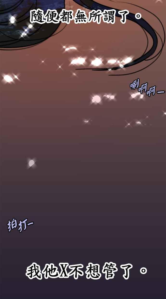 隐密的缪思 第53话 投影 第95页