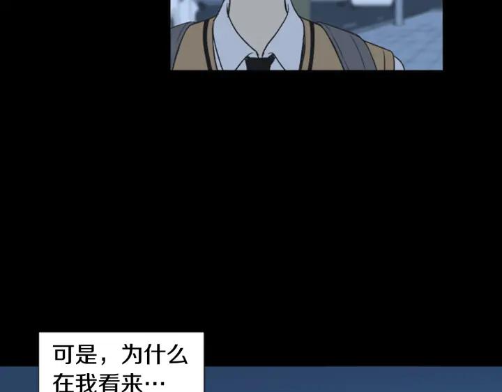 《不能恋爱的房间》第61话 土豪养猫法 第80页