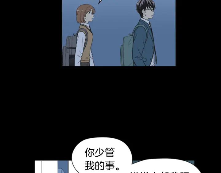 《不能恋爱的房间》第61话 土豪养猫法 第75页