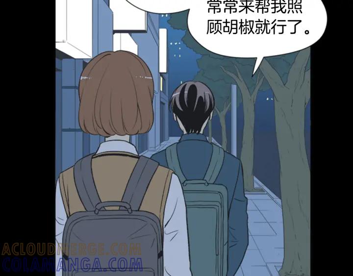 《不能恋爱的房间》第61话 土豪养猫法 第76页