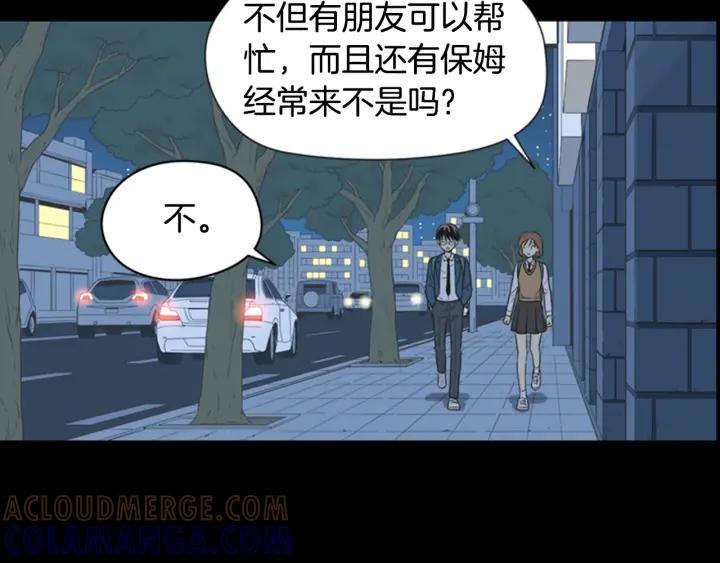 《不能恋爱的房间》第61话 土豪养猫法 第73页