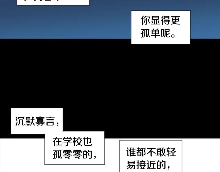 《不能恋爱的房间》第61话 土豪养猫法 第81页
