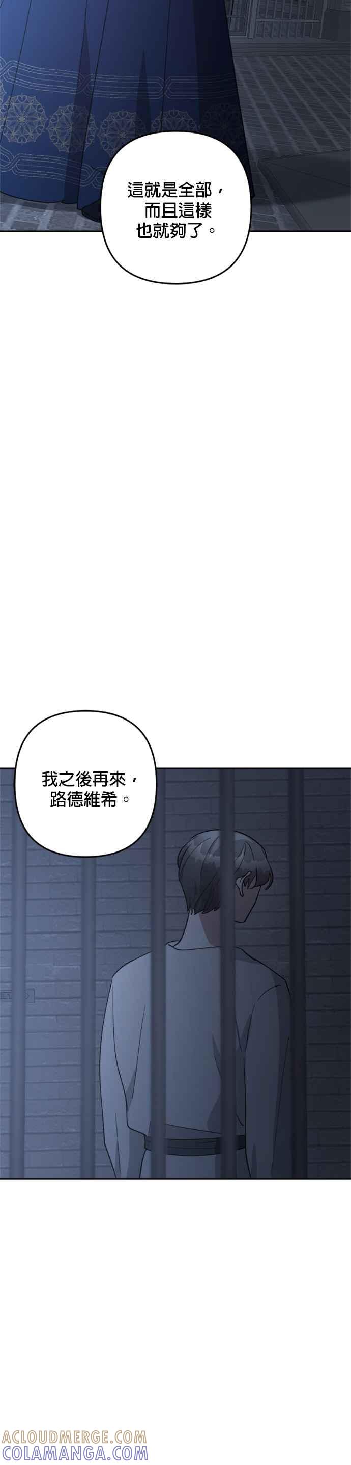 《皇帝倒转时光的理由》第82话 第35页