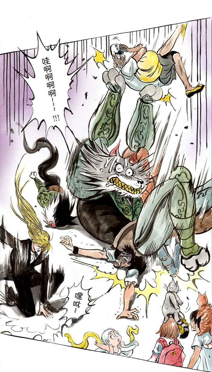 猫剑客 [第79话] 折翼天使 贰拾贰，信念之争 第24页