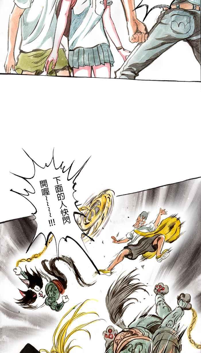 猫剑客 [第79话] 折翼天使 贰拾贰，信念之争 第22页