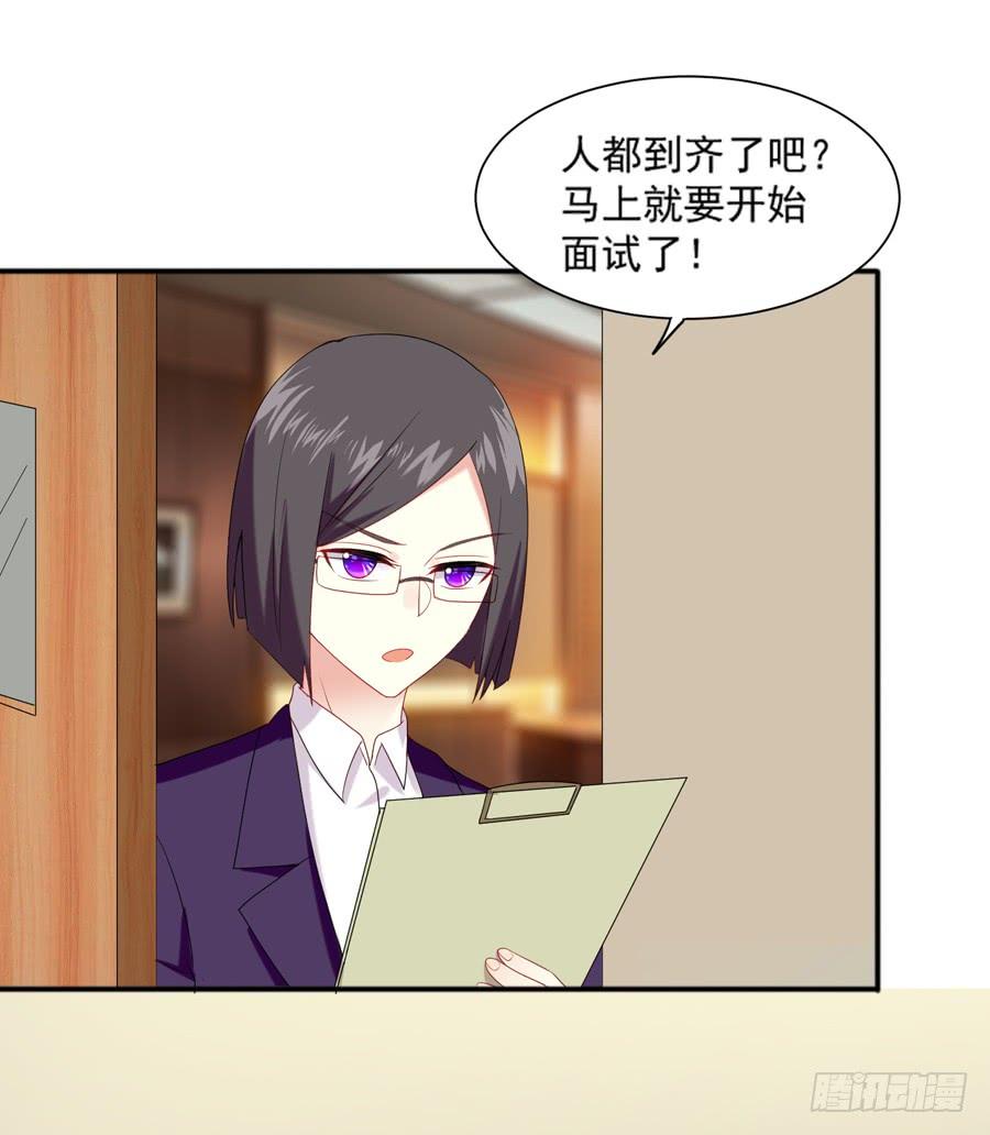 《千亿豪门宝贝》甄选开始 第14页