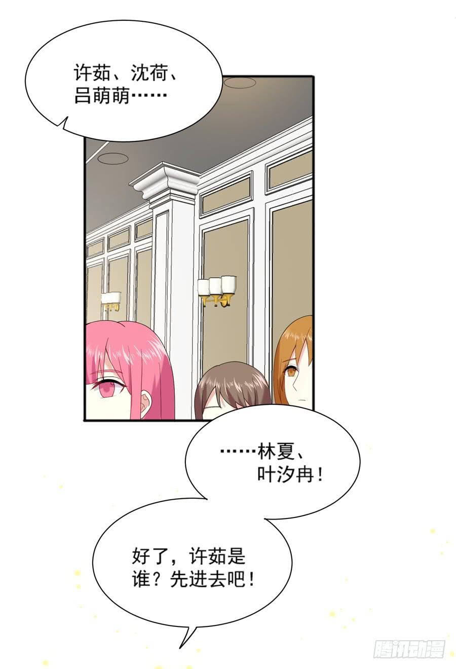 《千亿豪门宝贝》甄选开始 第16页