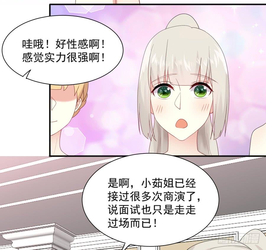 《千亿豪门宝贝》甄选开始 第19页