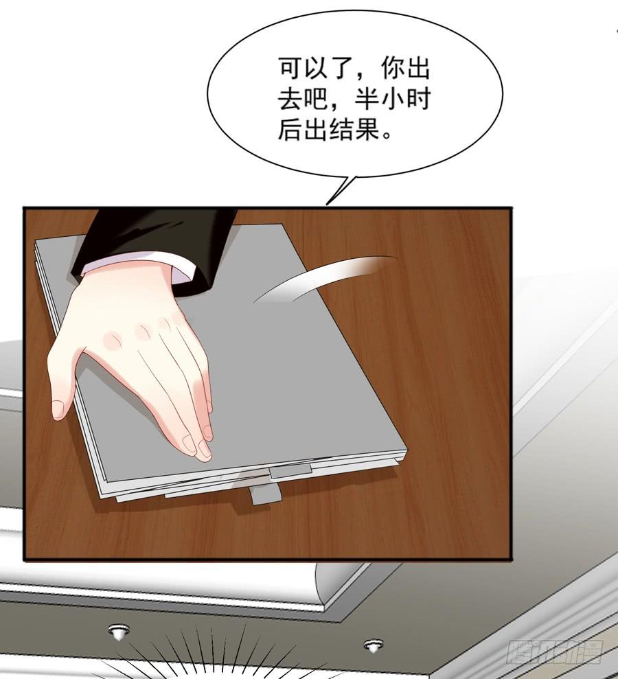 《千亿豪门宝贝》甄选开始 第49页