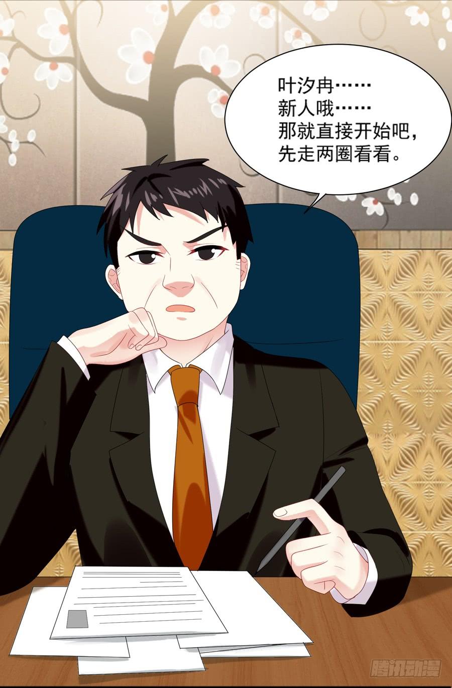 《千亿豪门宝贝》甄选开始 第41页