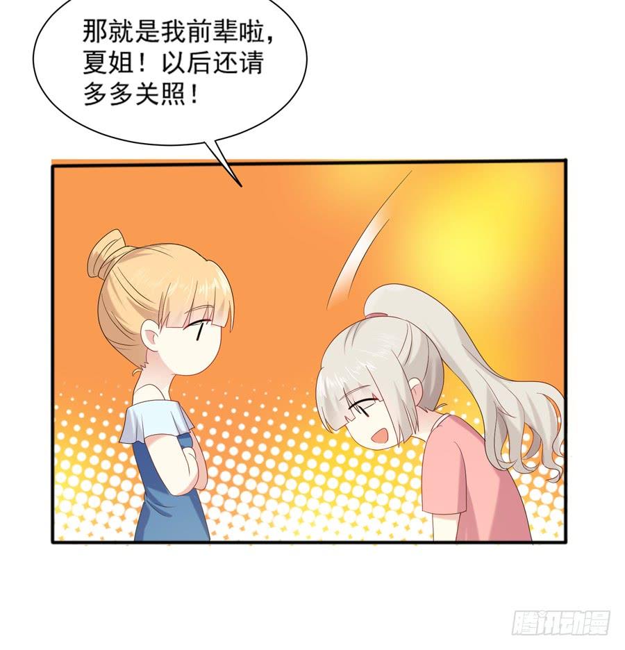 《千亿豪门宝贝》甄选开始 第27页