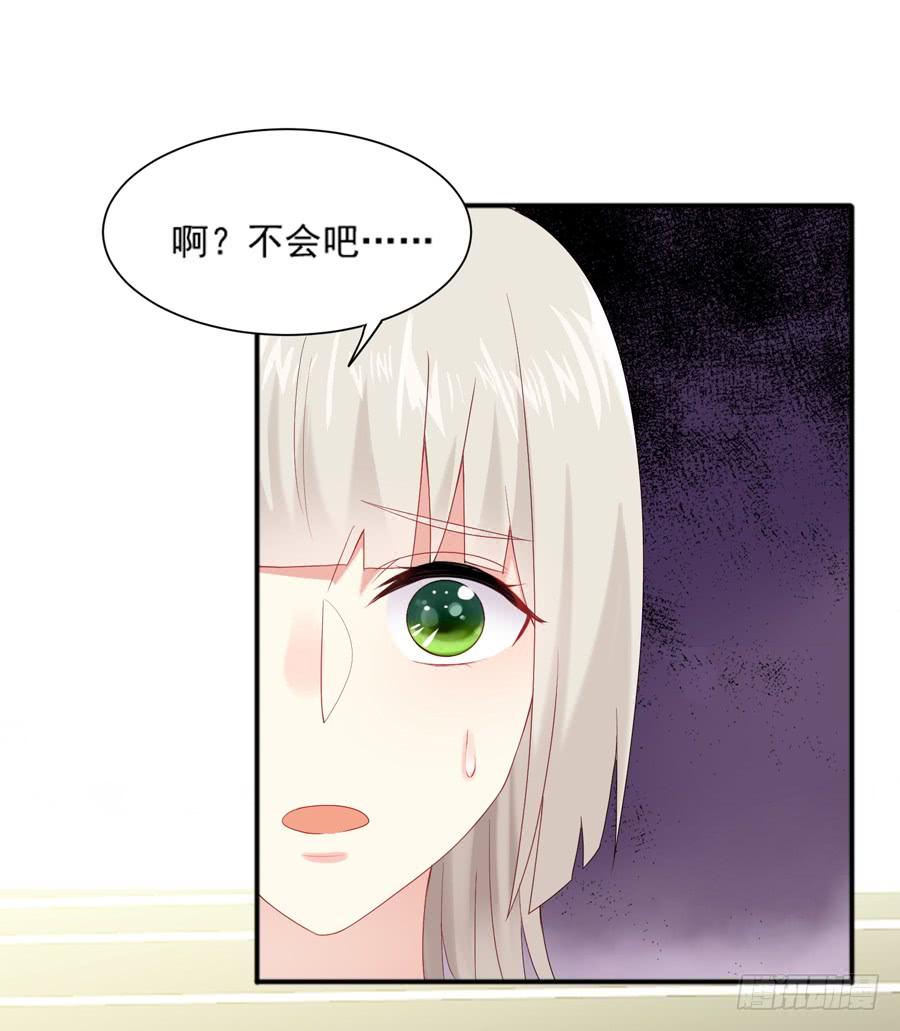 《千亿豪门宝贝》甄选开始 第35页