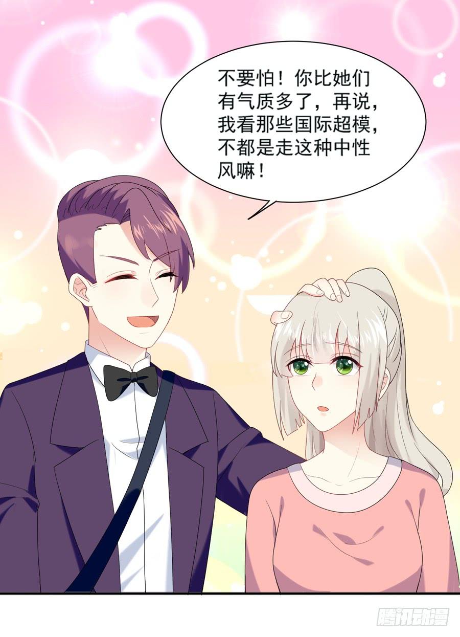 《千亿豪门宝贝》甄选开始 第10页