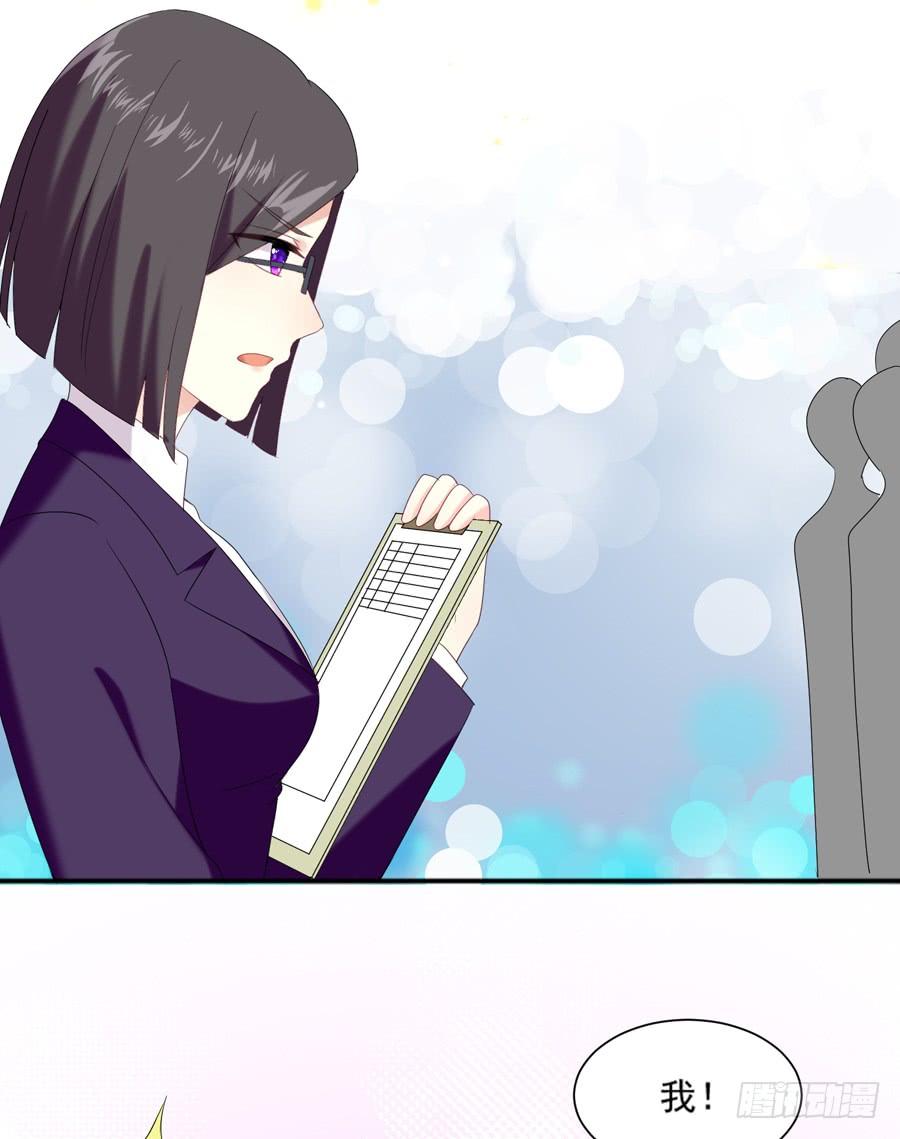 《千亿豪门宝贝》甄选开始 第17页